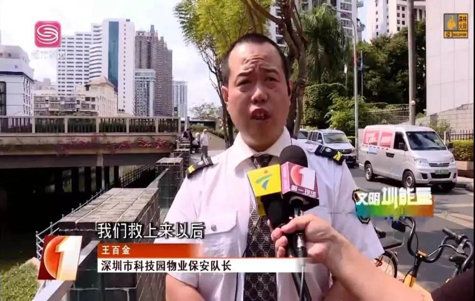 文明圳力量| 中裝建設(shè)控股子公司秩序維護(hù)員見義勇為紀(jì)實